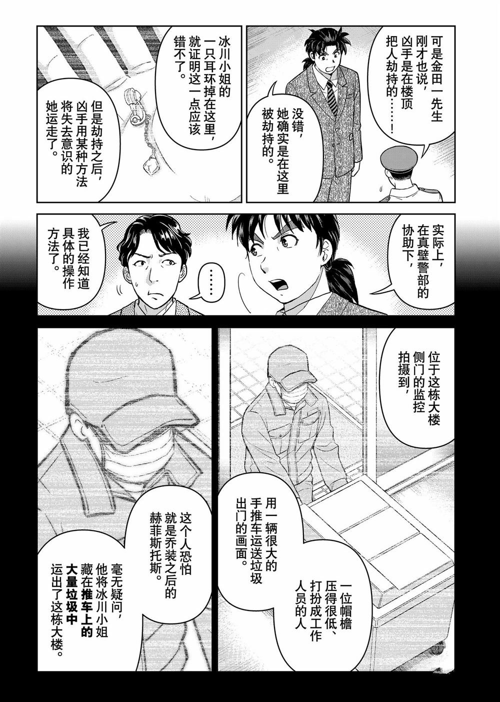 第129话