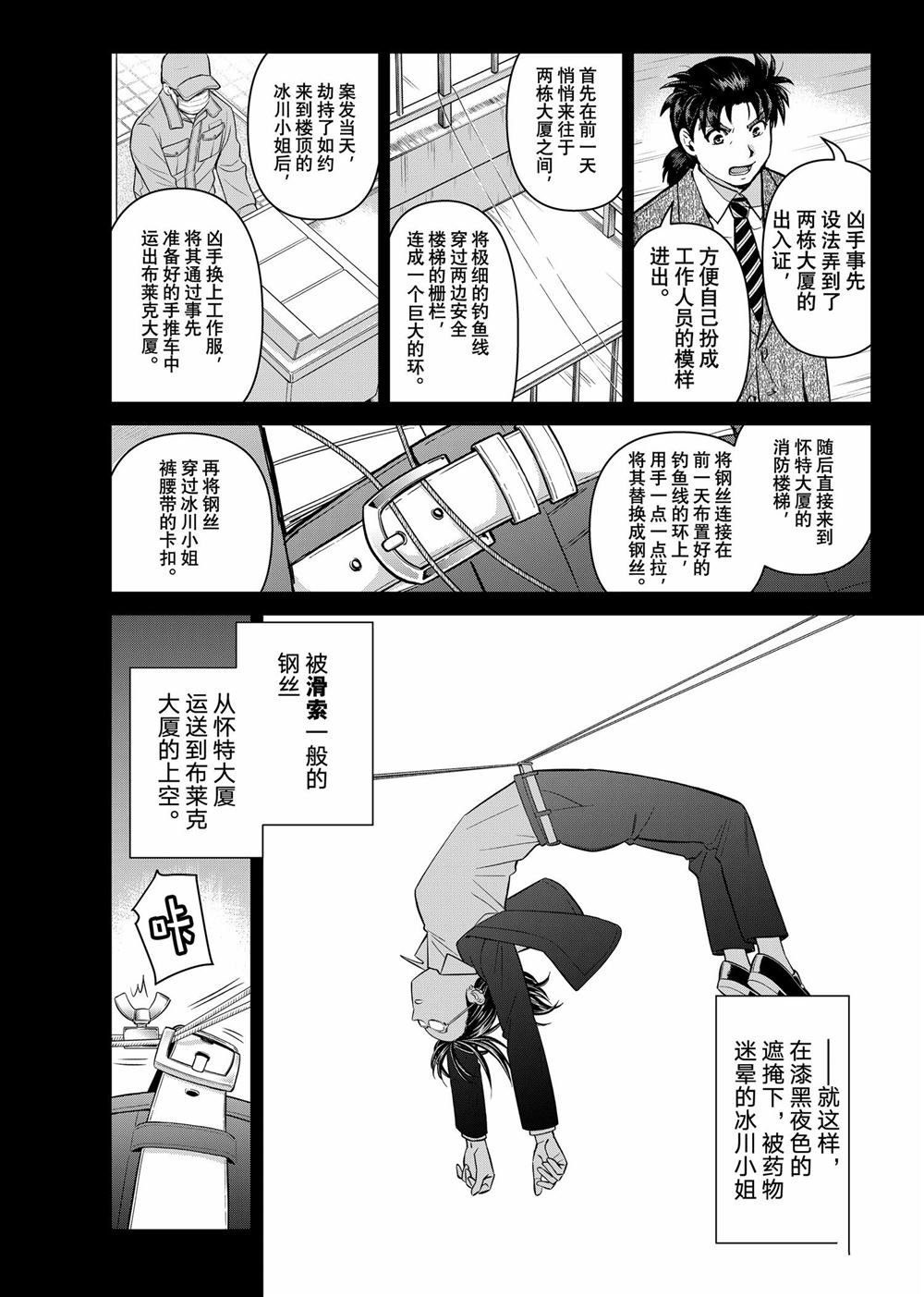 第129话