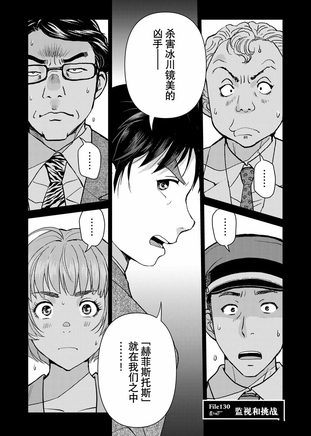 第130话
