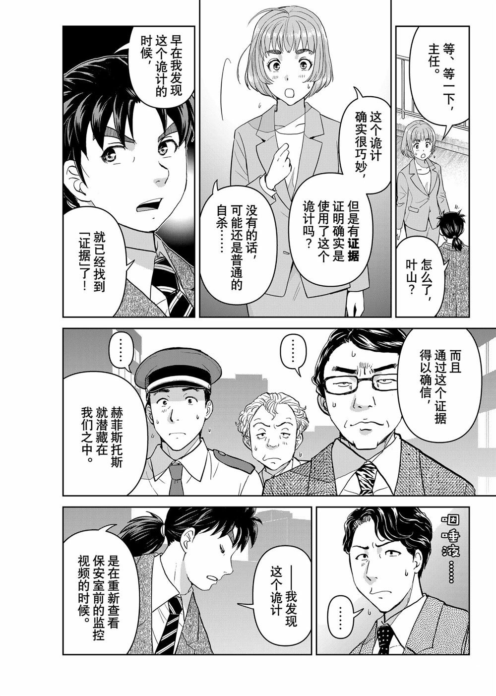 第130话