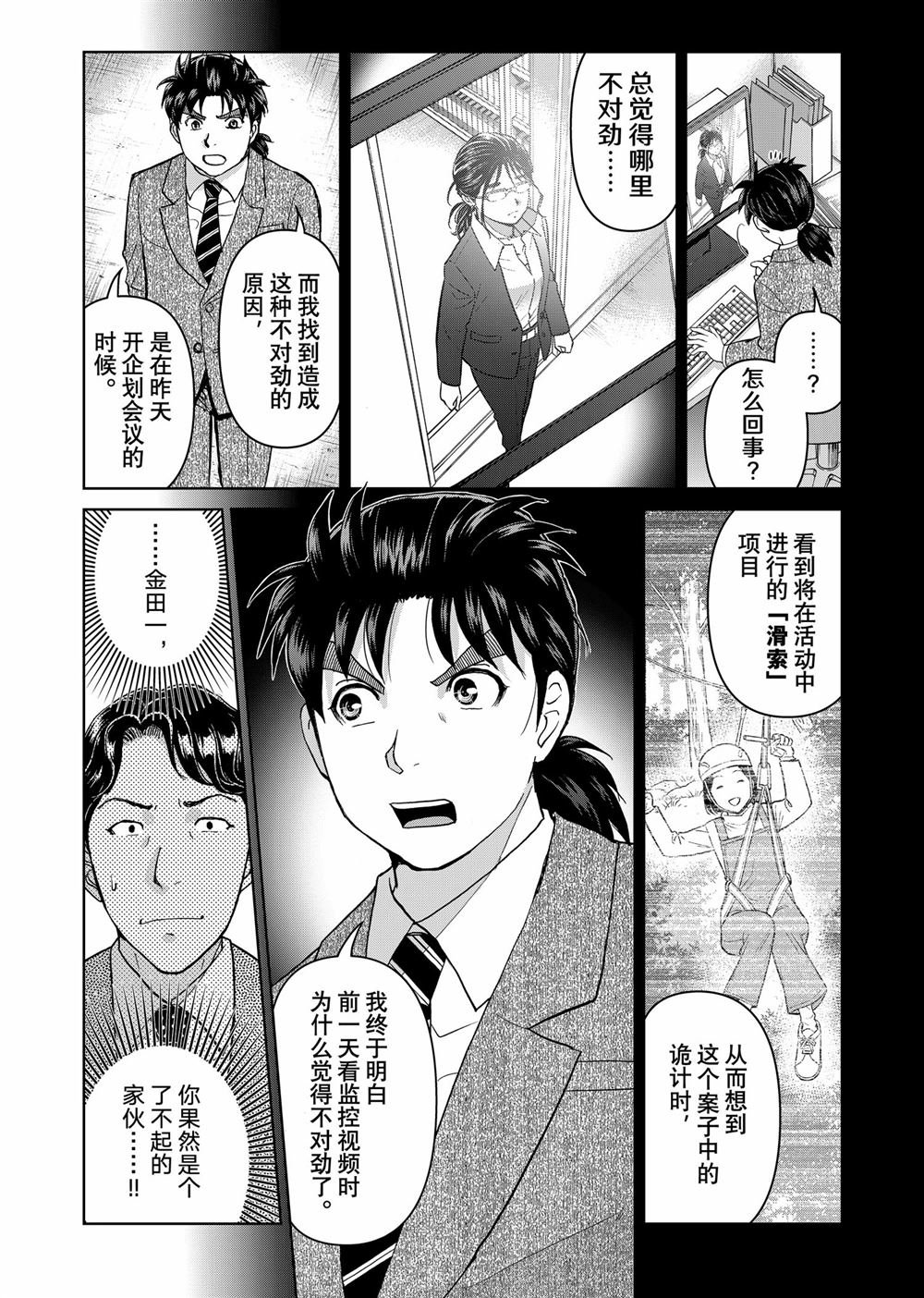 第130话