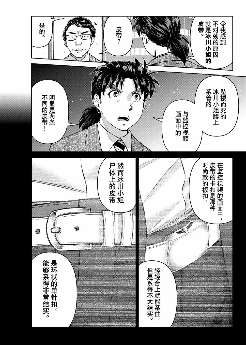 第130话