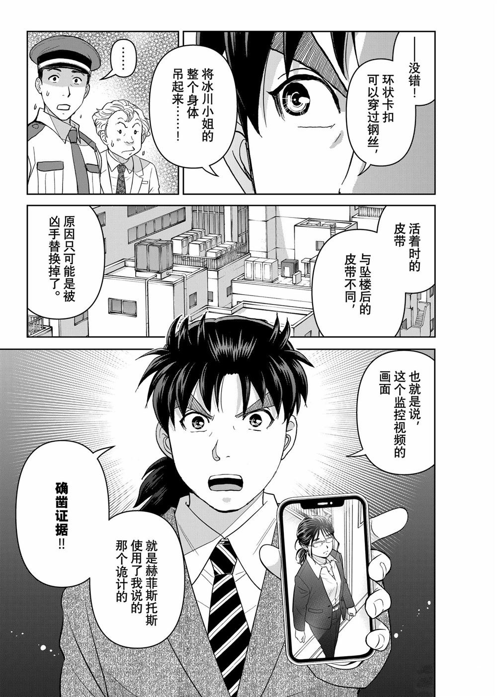 第130话