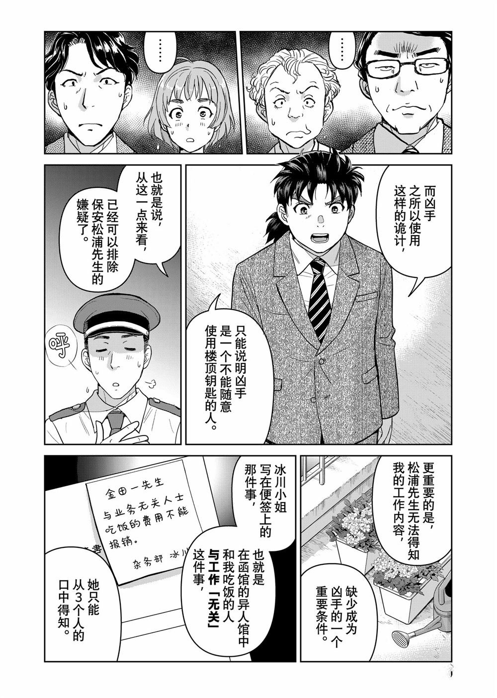第130话