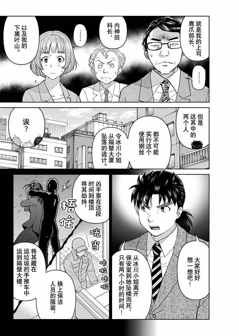 第130话