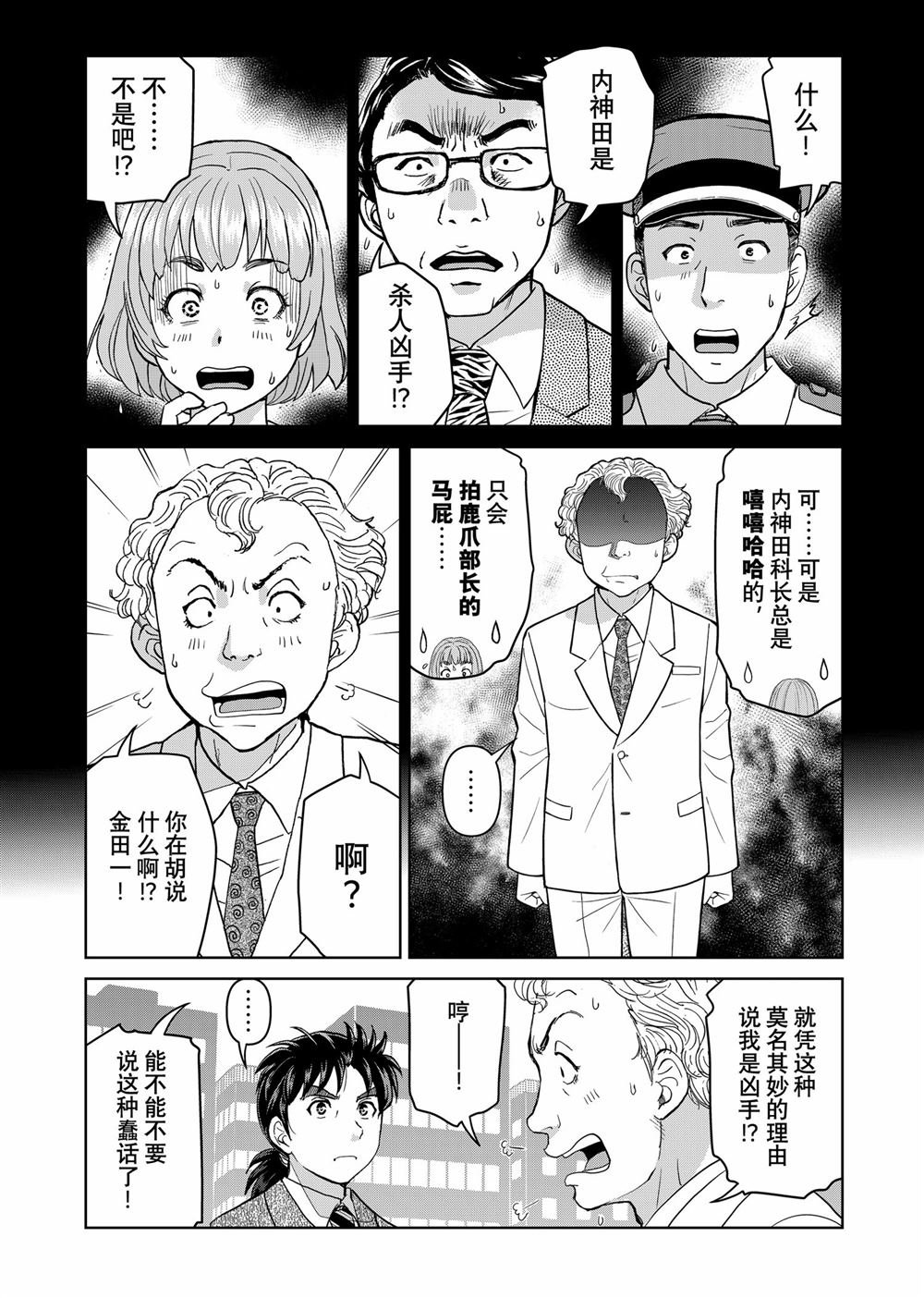 第130话
