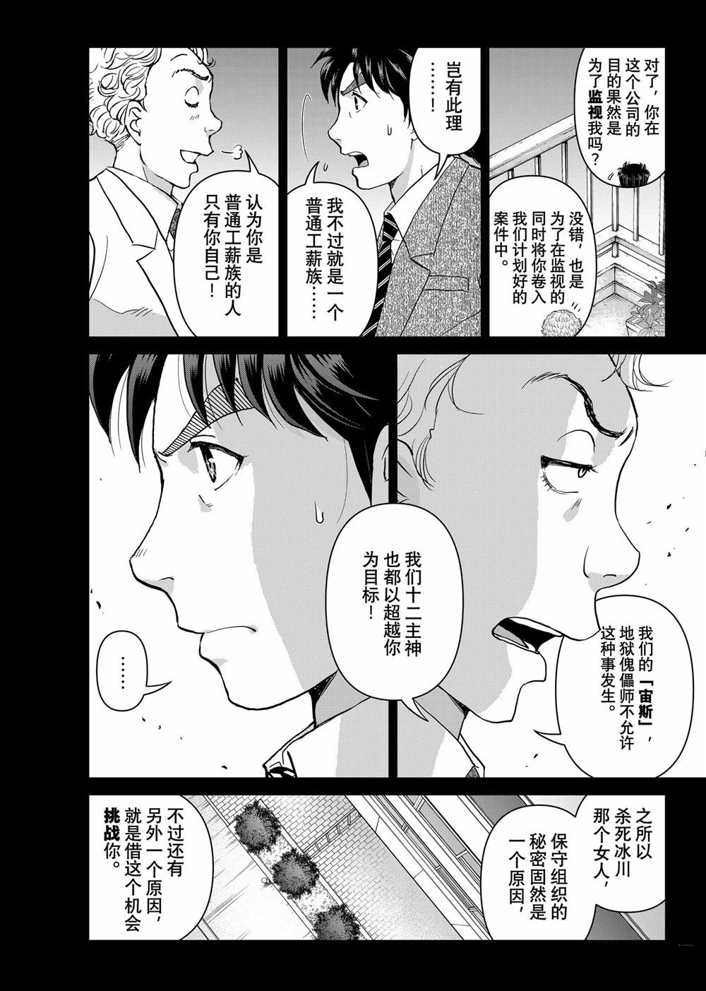 第130话