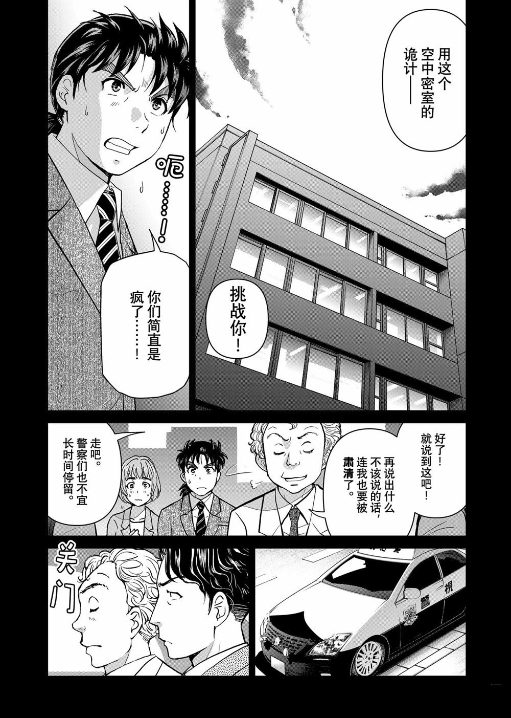第130话