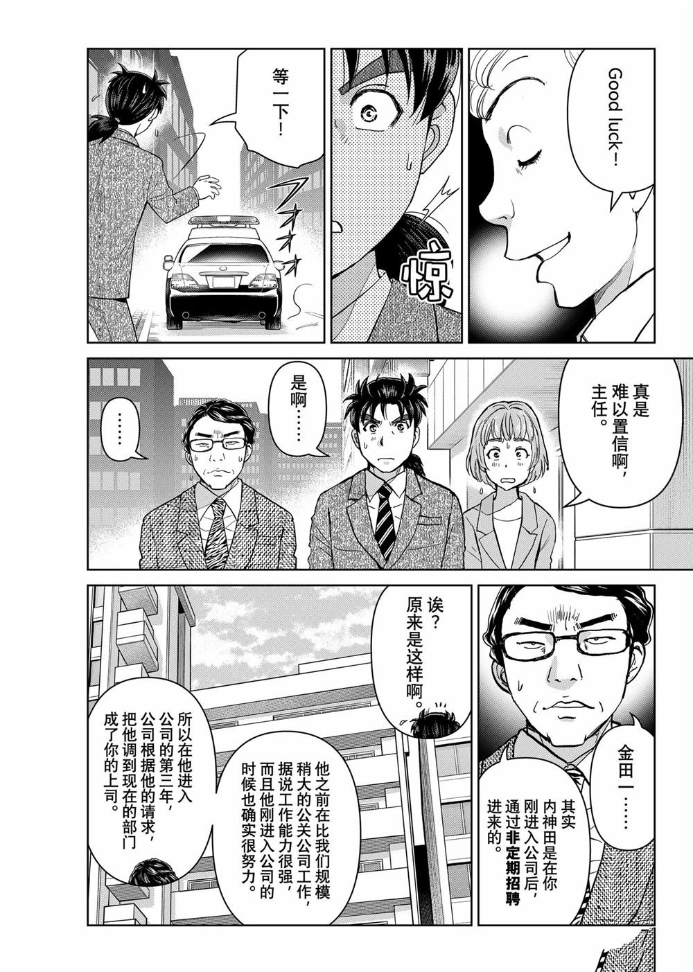 第130话