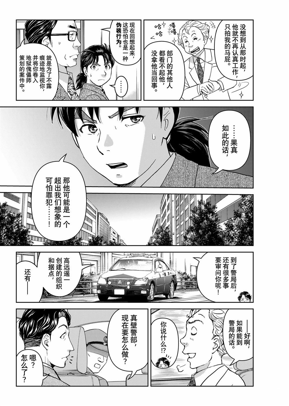 第130话