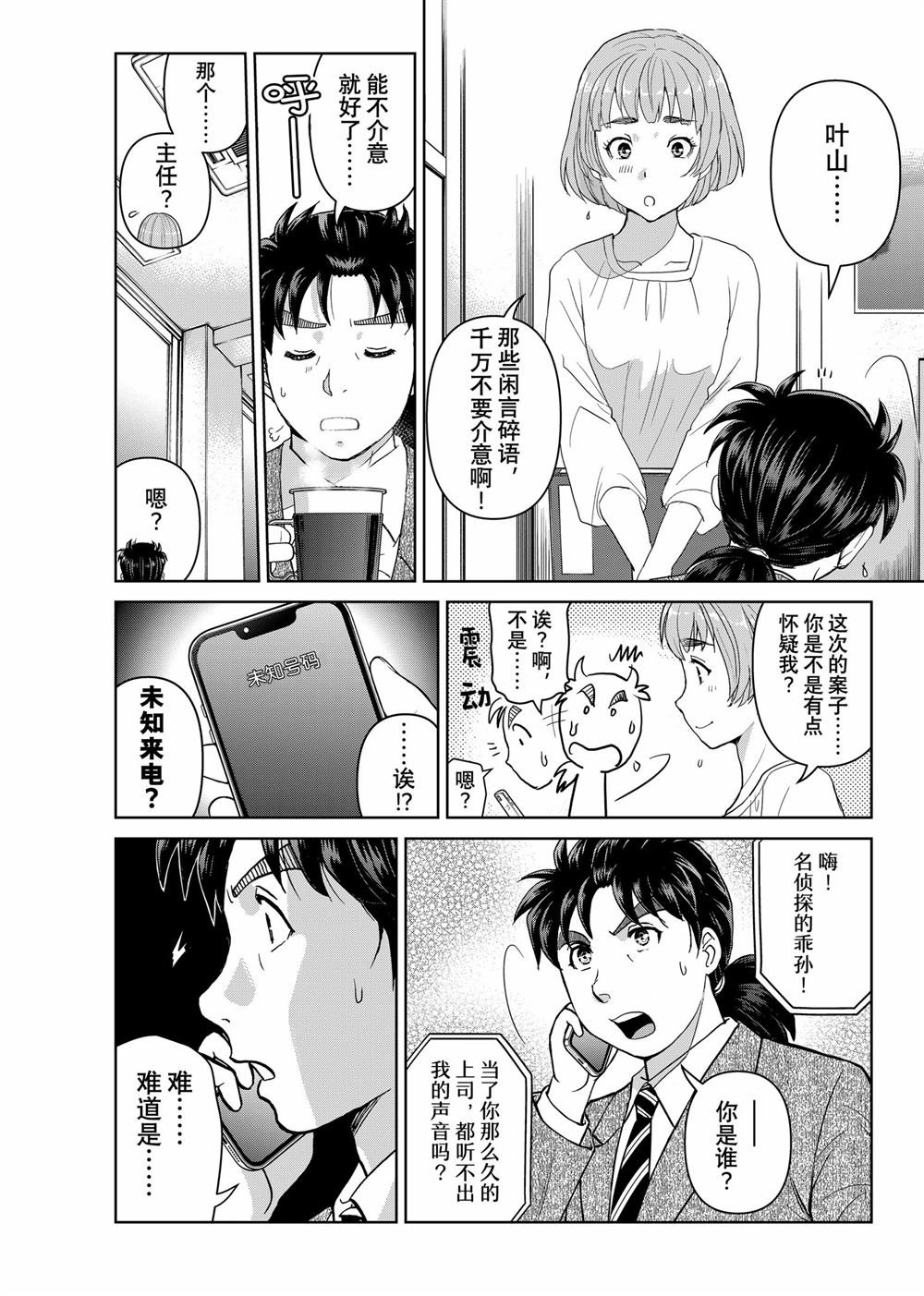 第130话