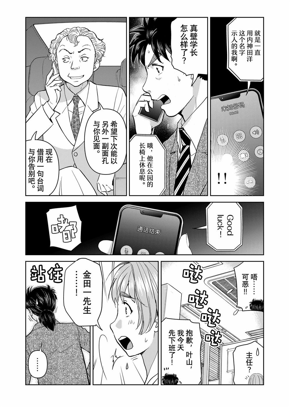 第130话