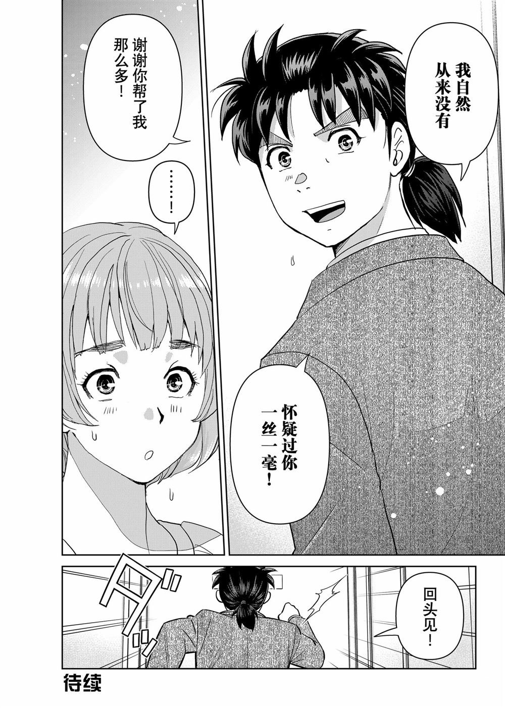 第130话
