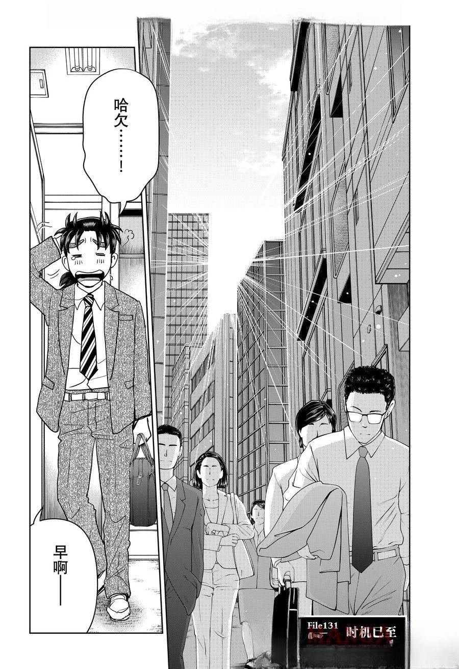 第131话