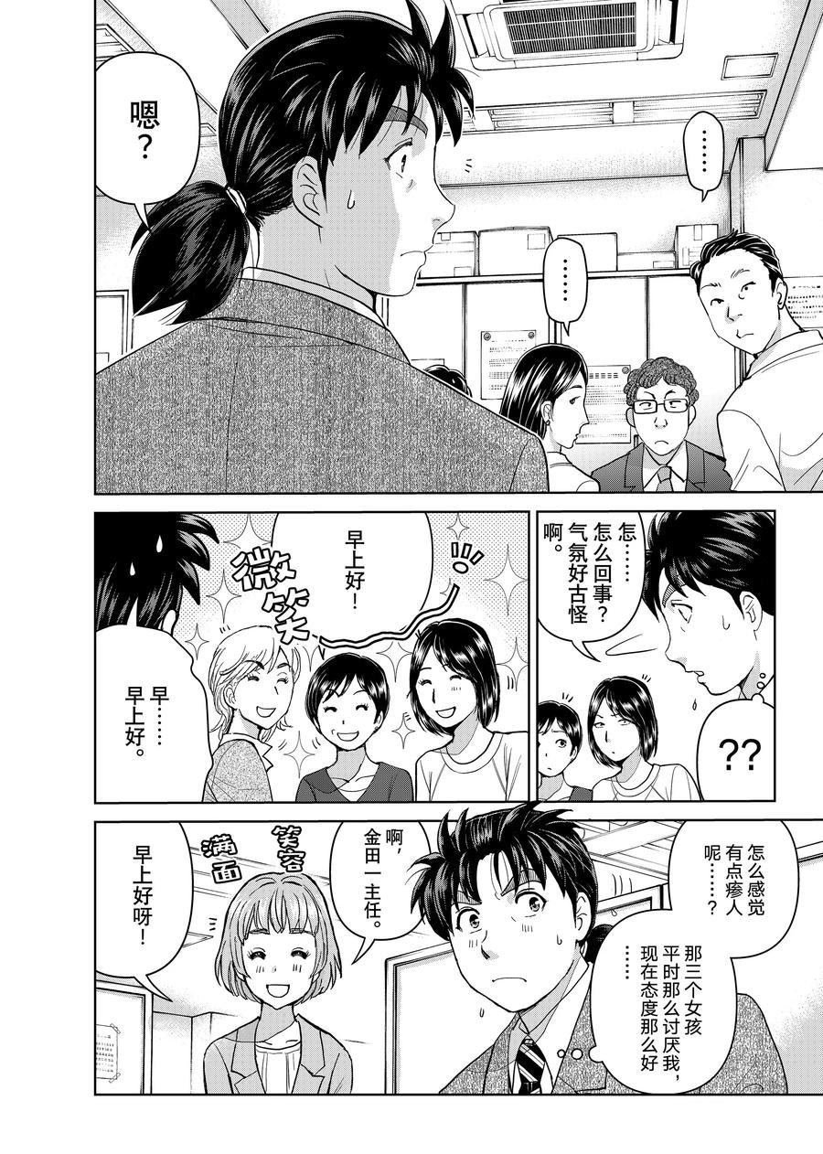 第131话