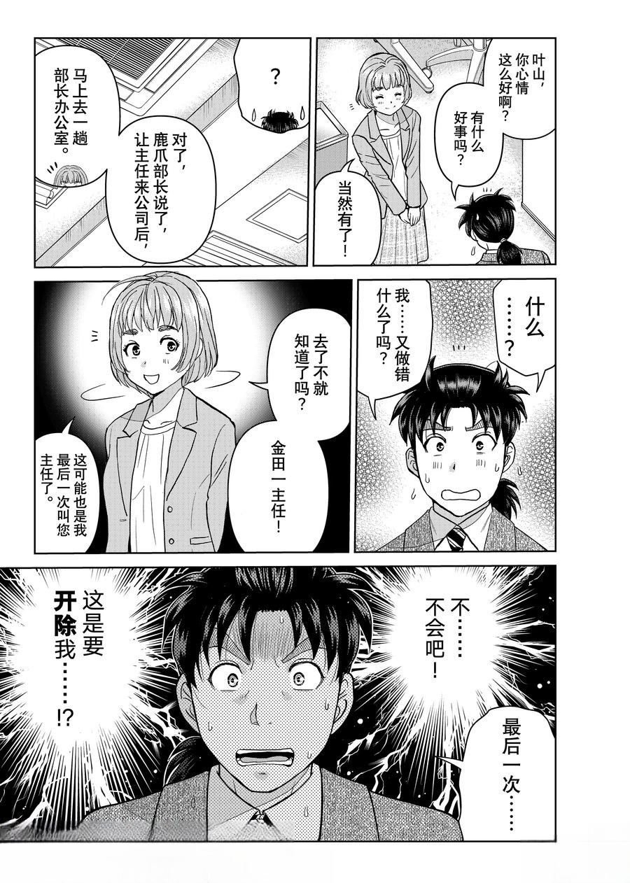 第131话