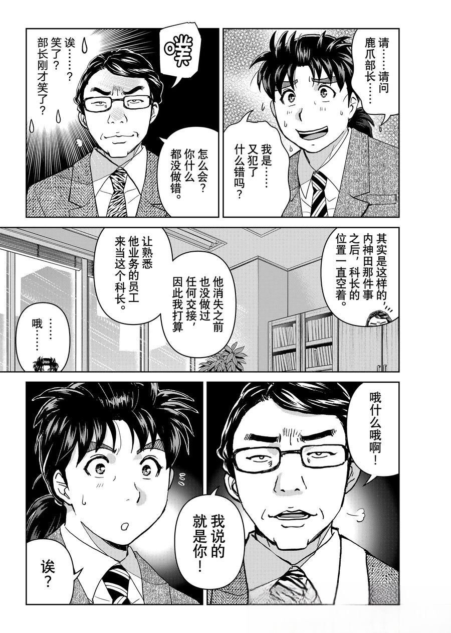 第131话