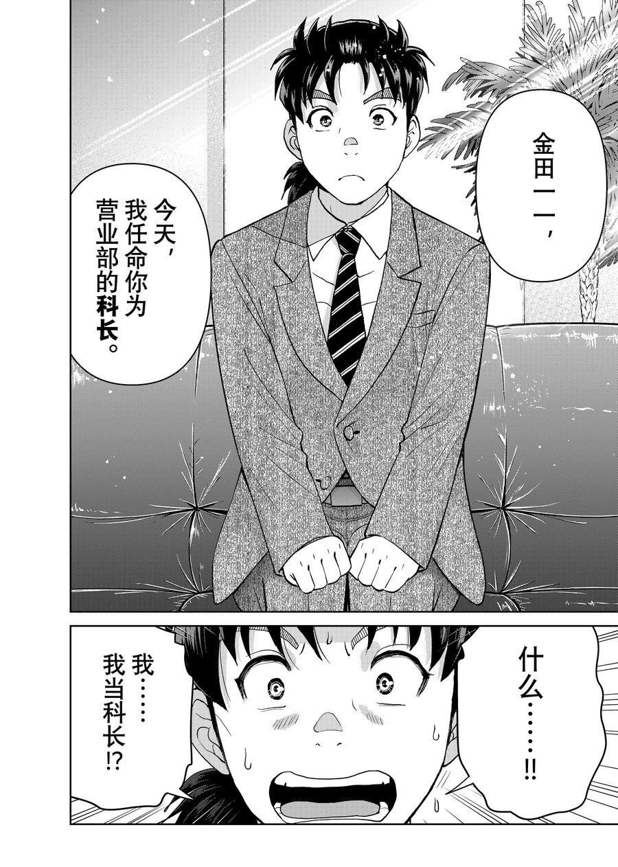 第131话
