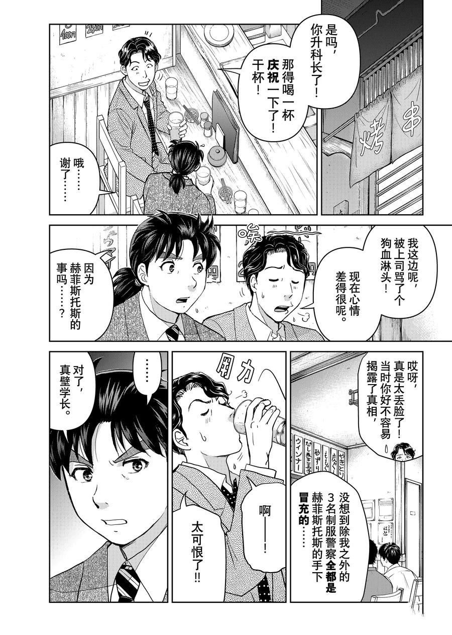 第131话