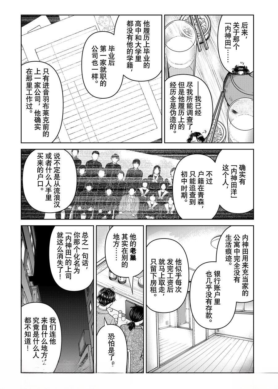 第131话