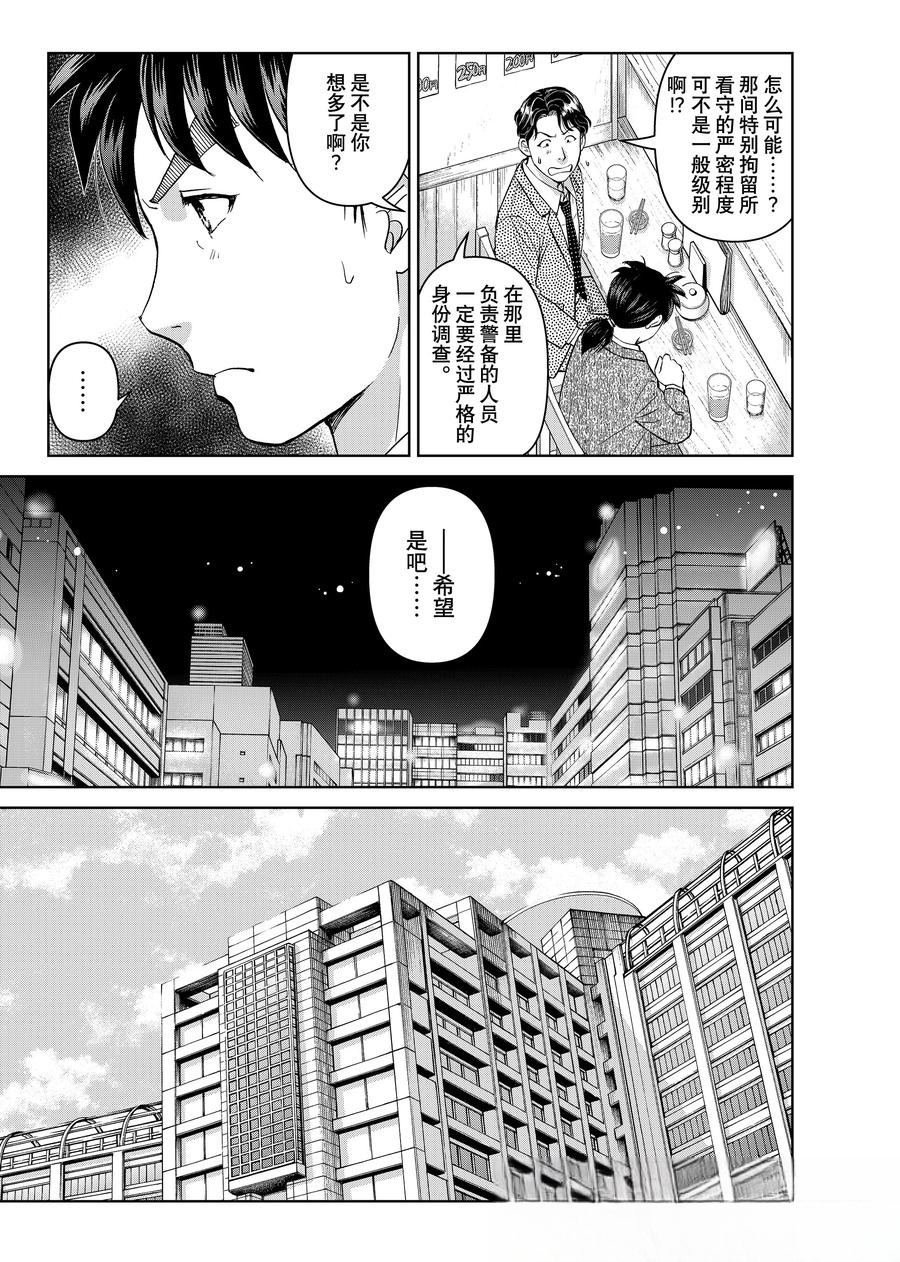 第131话