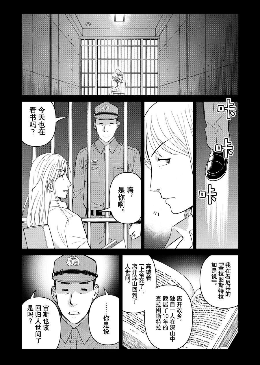 第131话