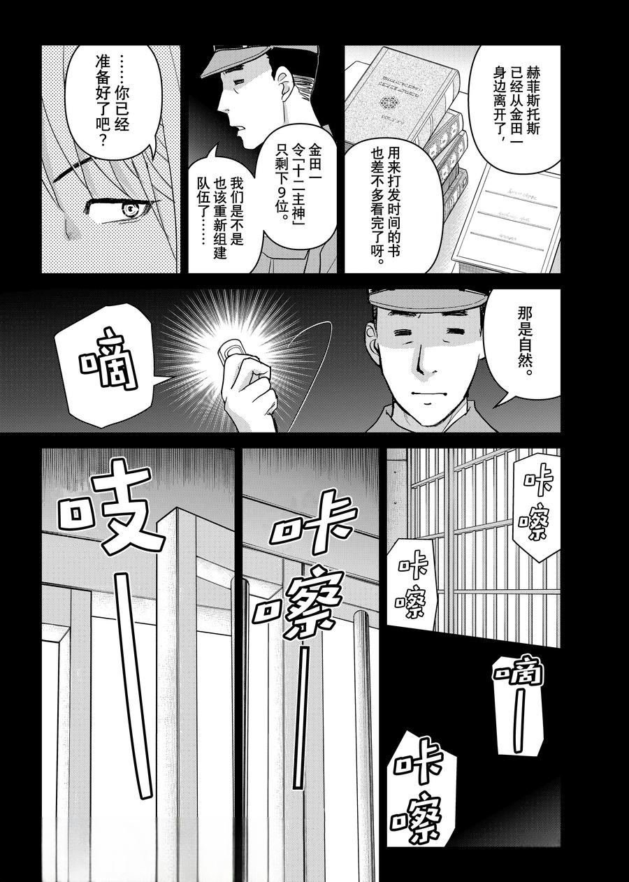 第131话