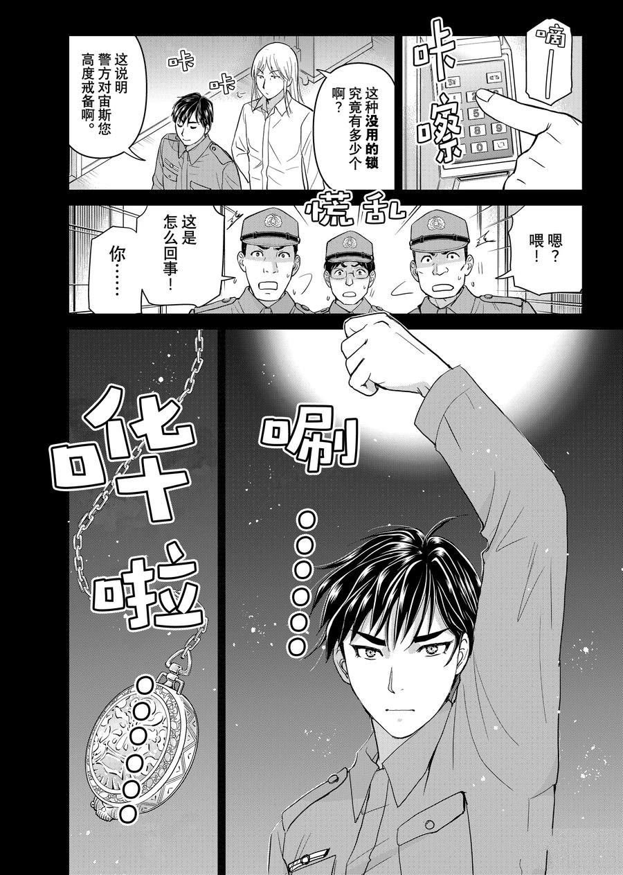 第131话