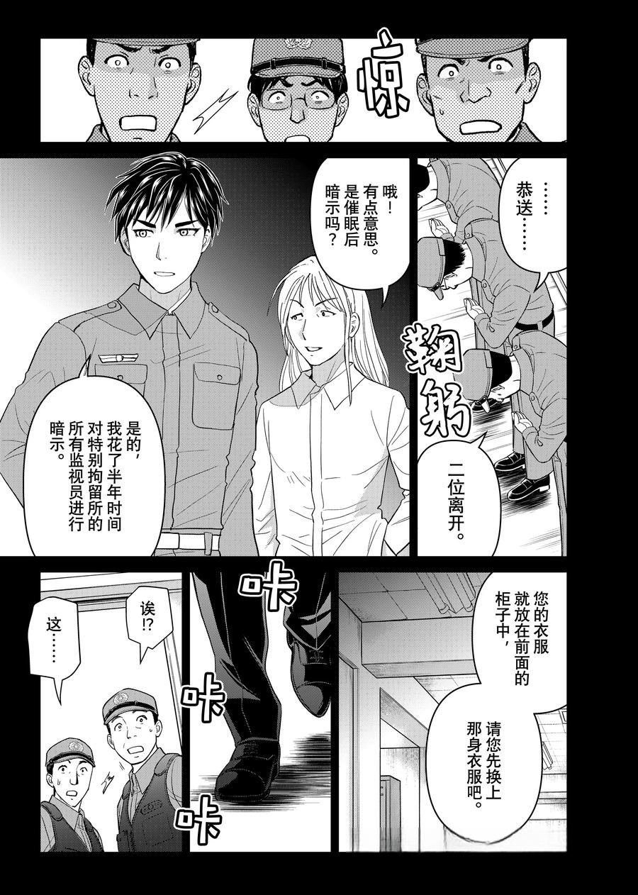 第131话