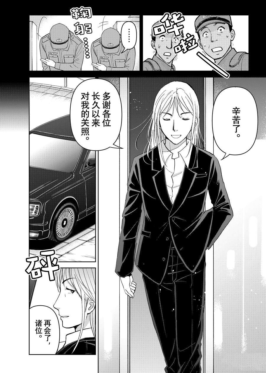 第131话
