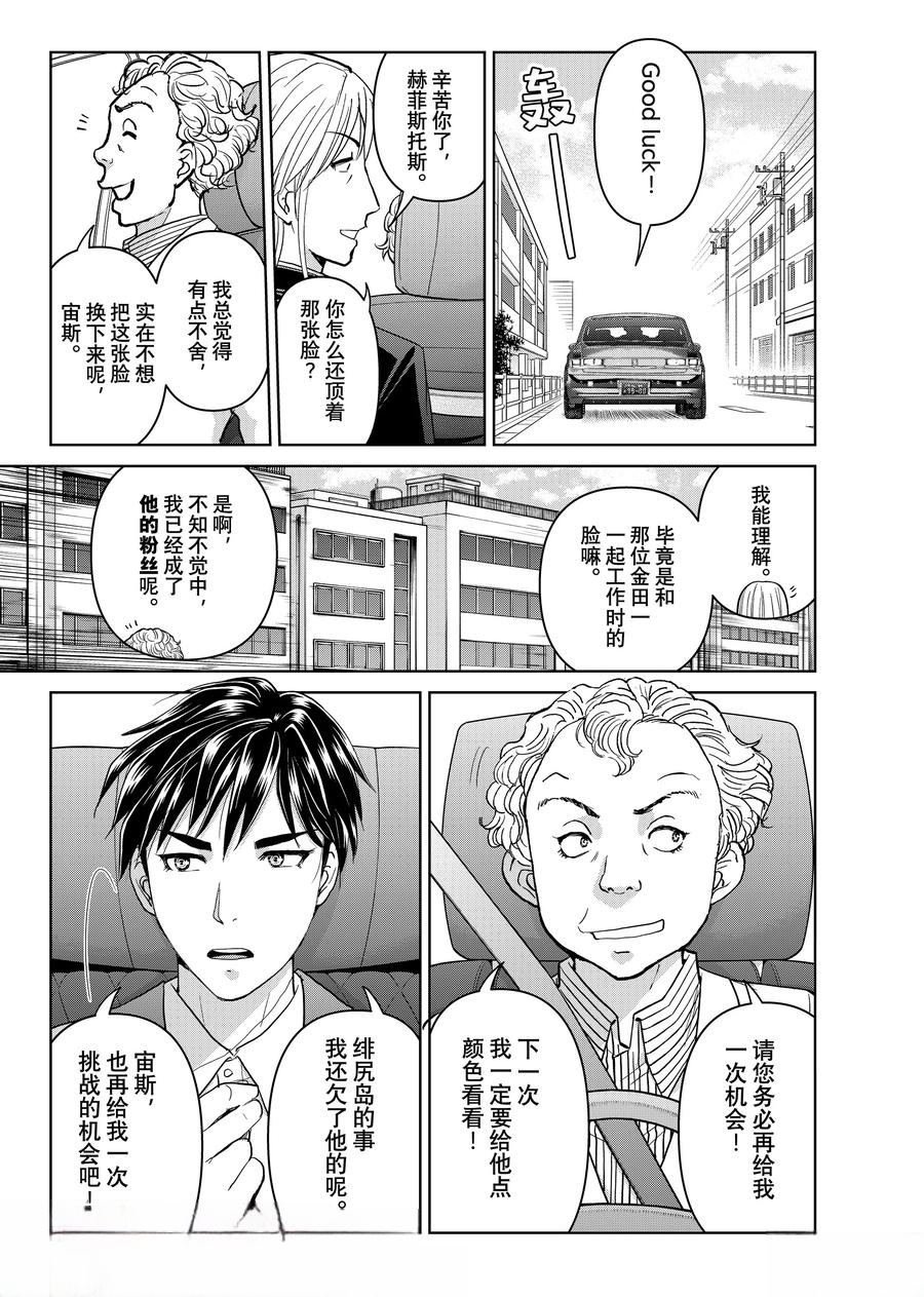 第131话