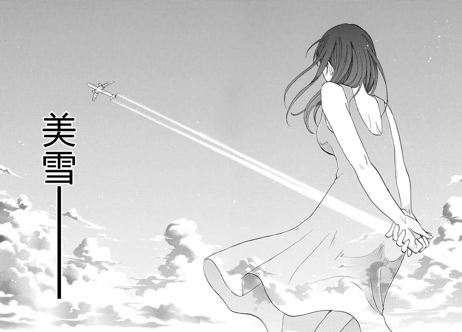 第13话 歌岛度假村事件13