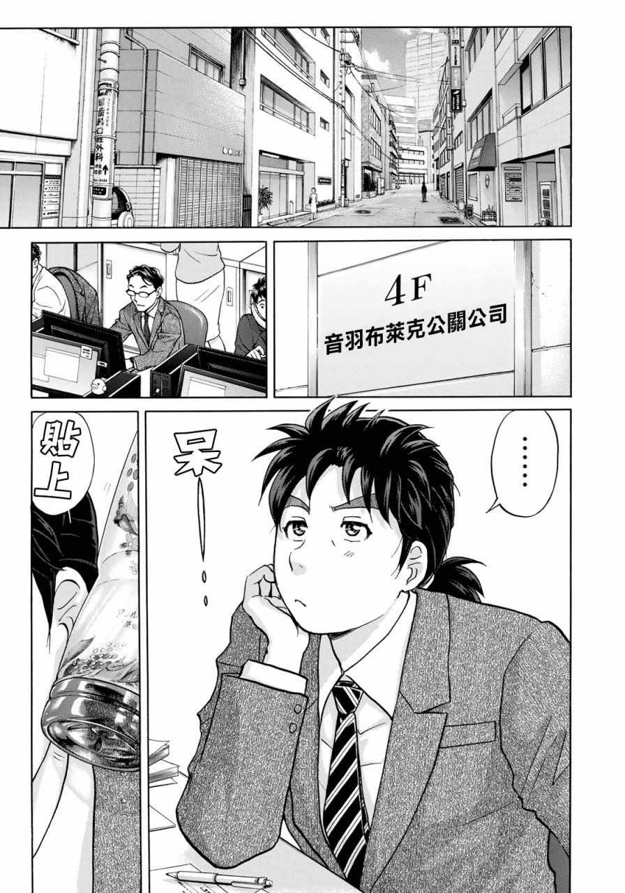 第14话 歌岛度假村事件14