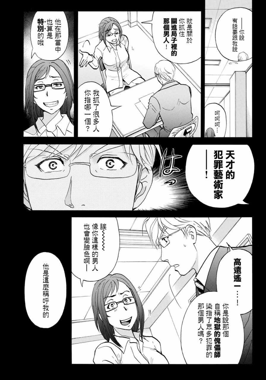 第15话 歌岛度假村事件15