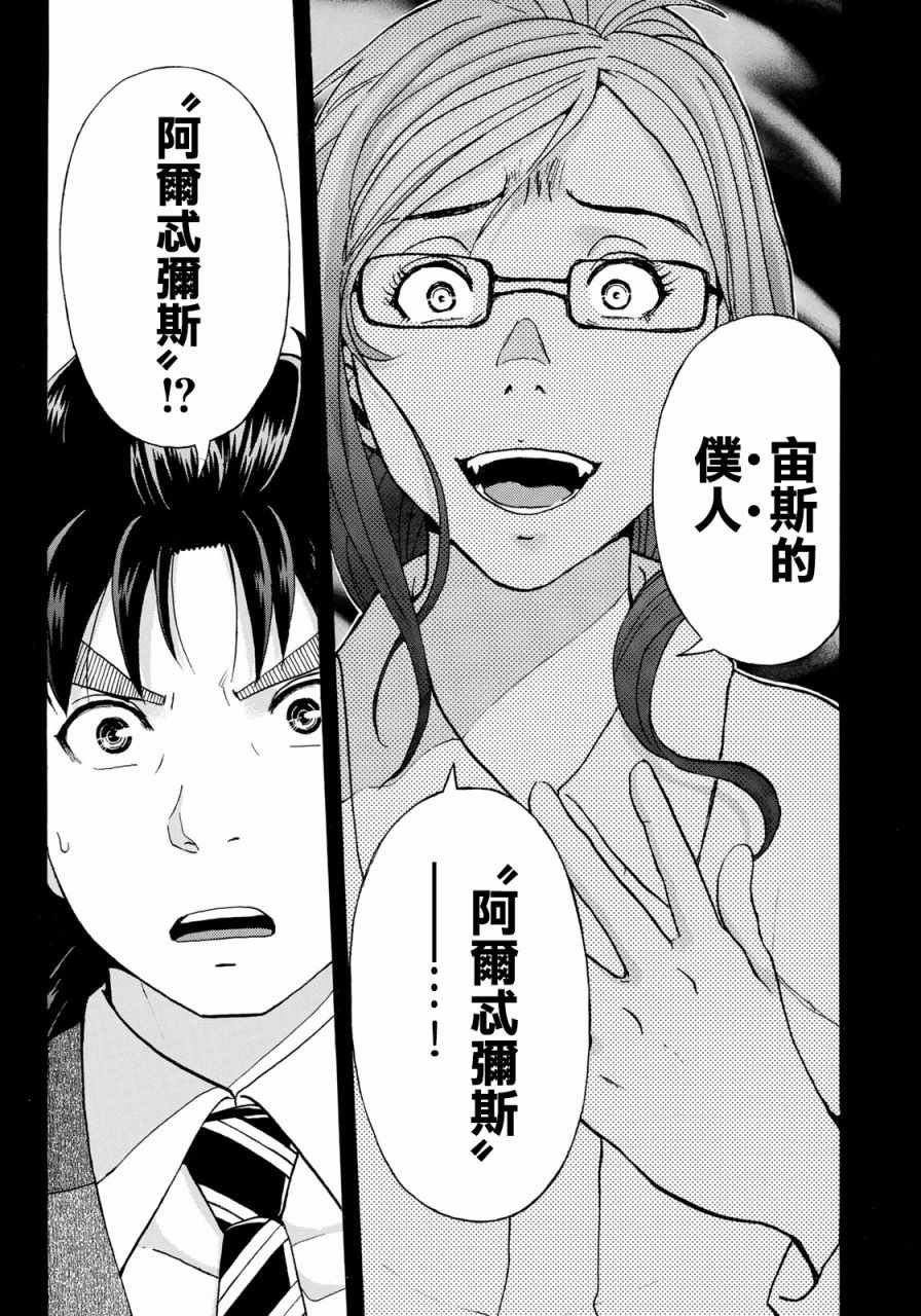 第15话 歌岛度假村事件15