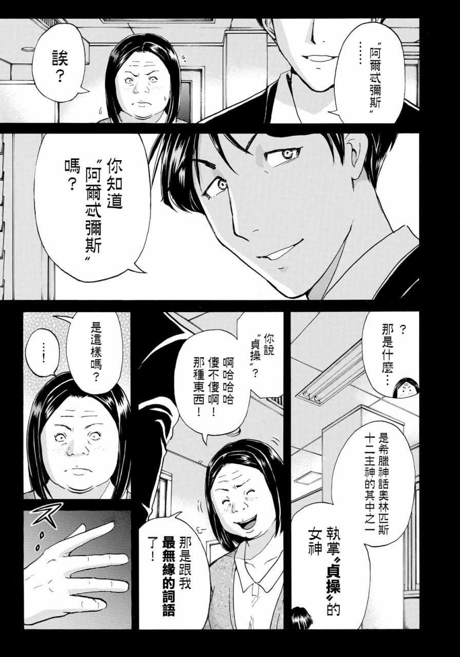 第15话 歌岛度假村事件15