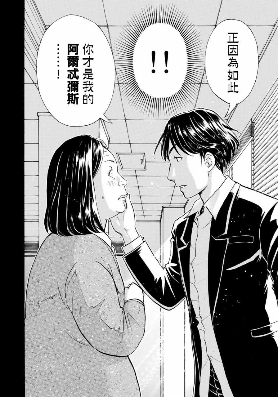 第15话 歌岛度假村事件15