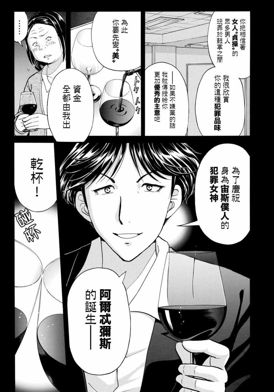 第15话 歌岛度假村事件15
