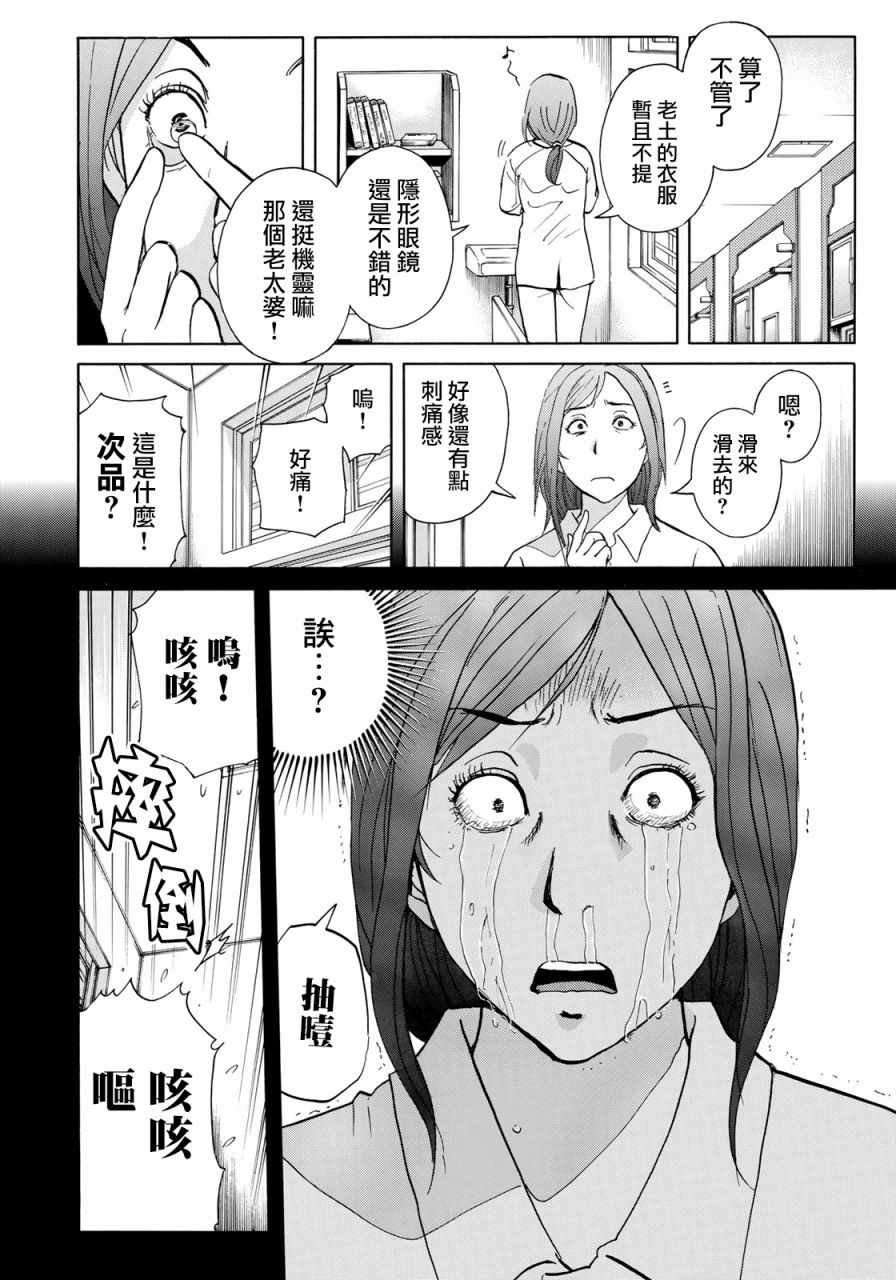 第15话 歌岛度假村事件15