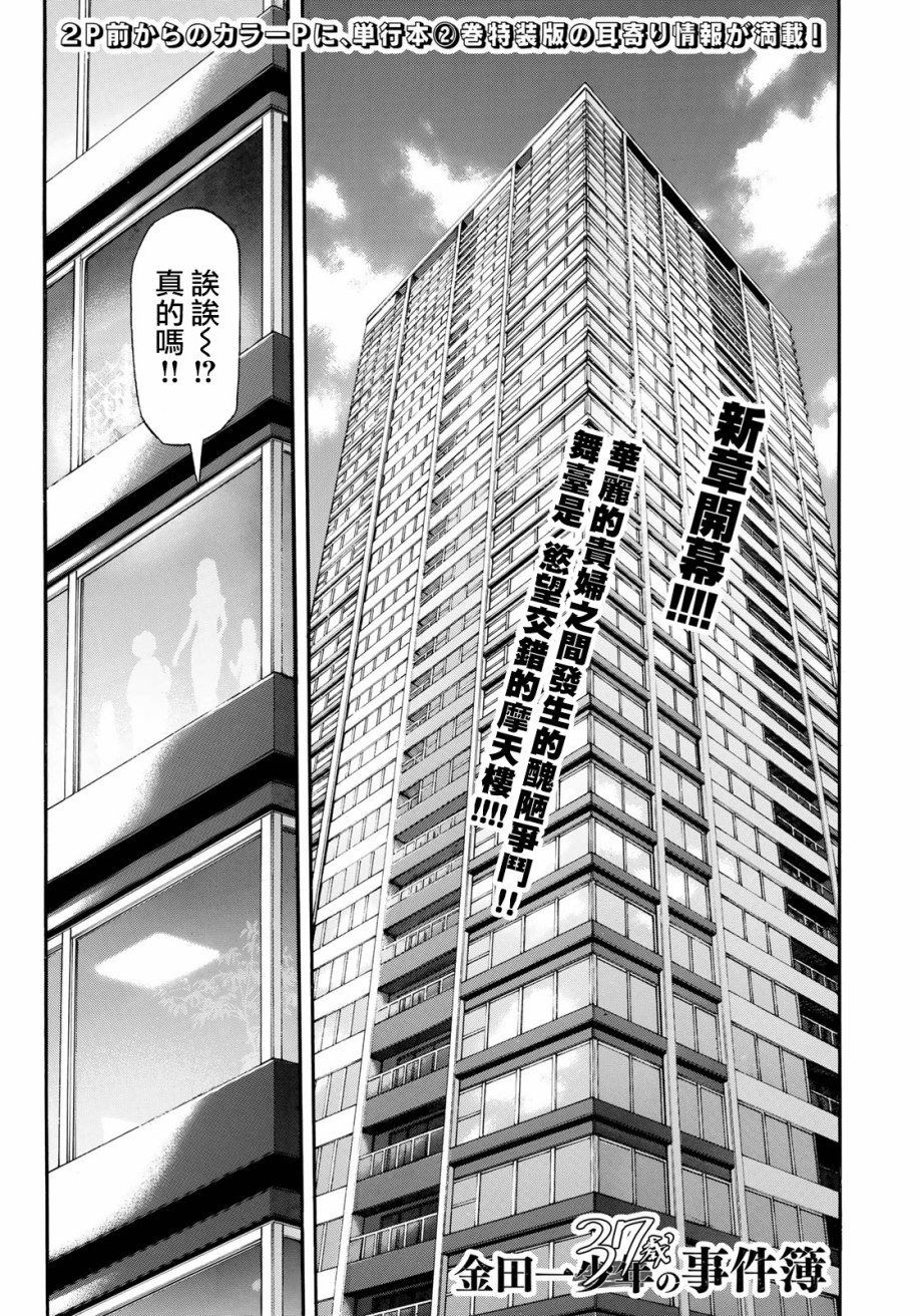 第16话 高层贵妇16