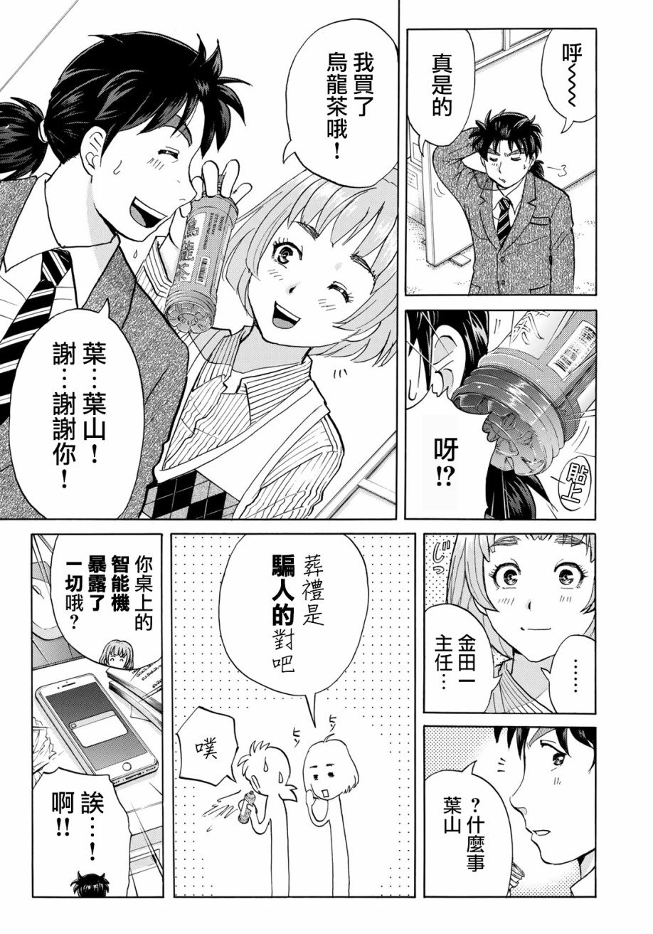第16话 高层贵妇16