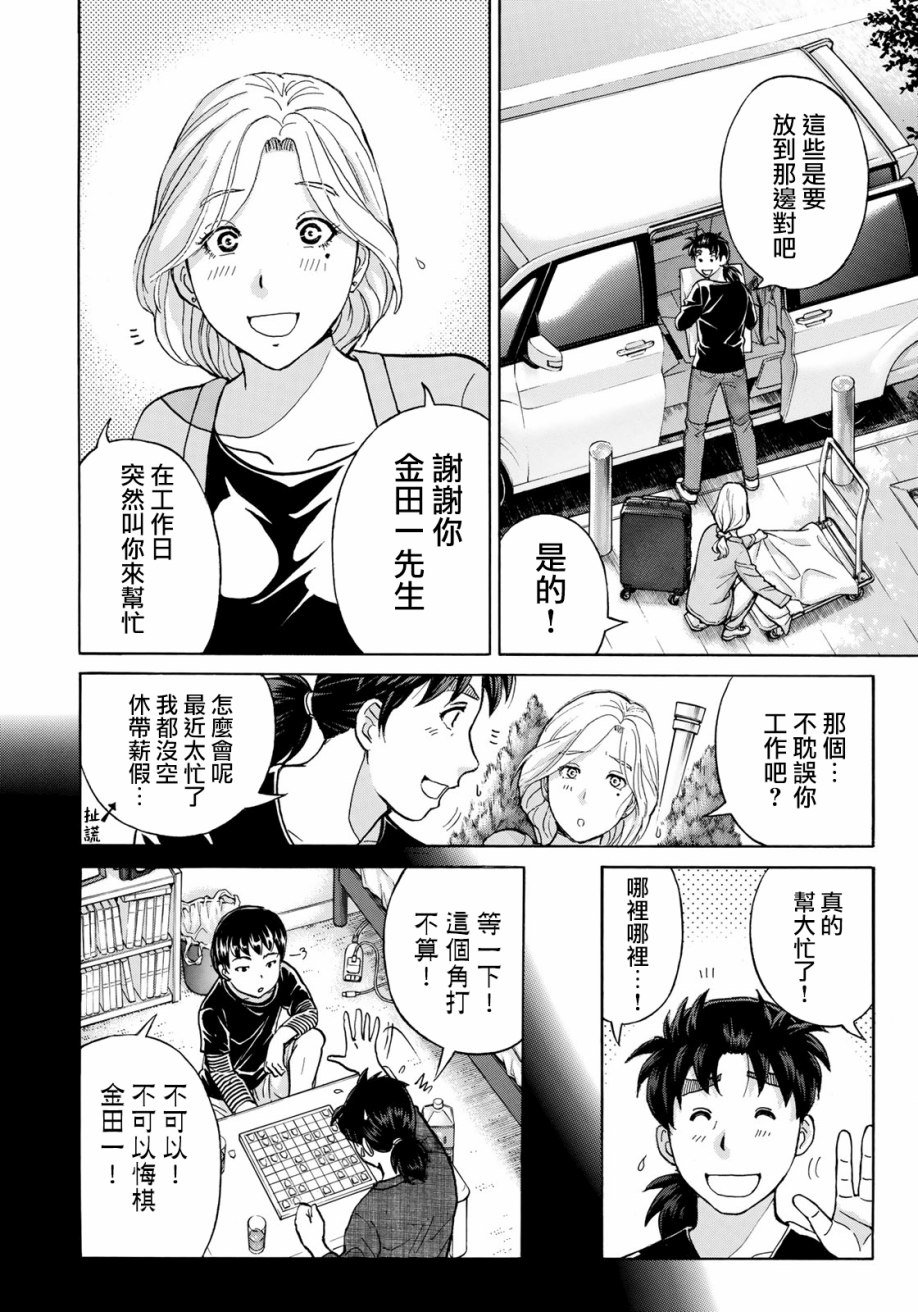 第16话 高层贵妇16