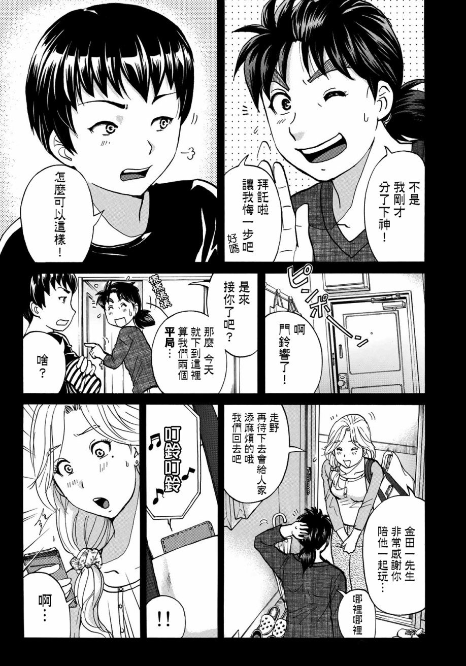 第16话 高层贵妇16
