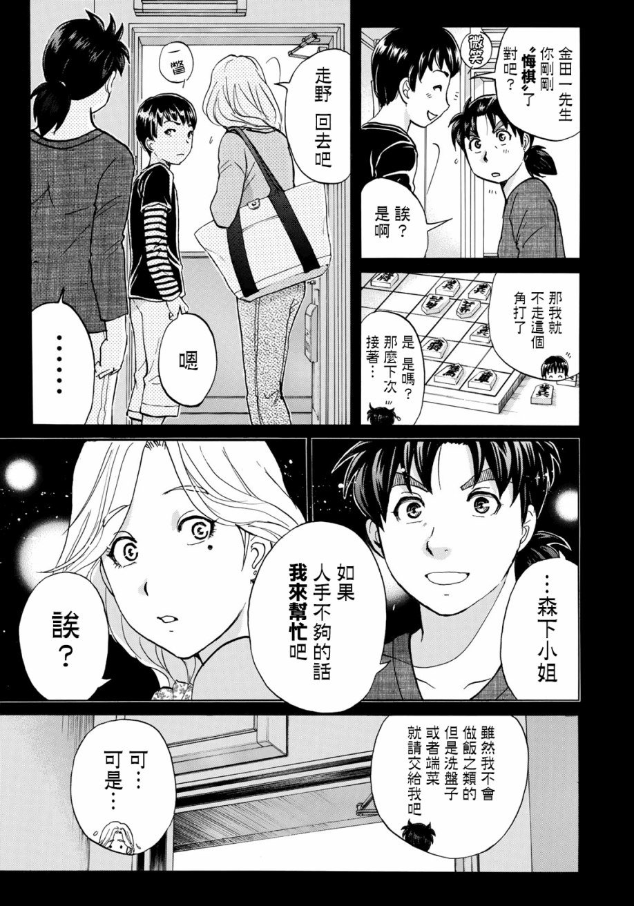 第16话 高层贵妇16