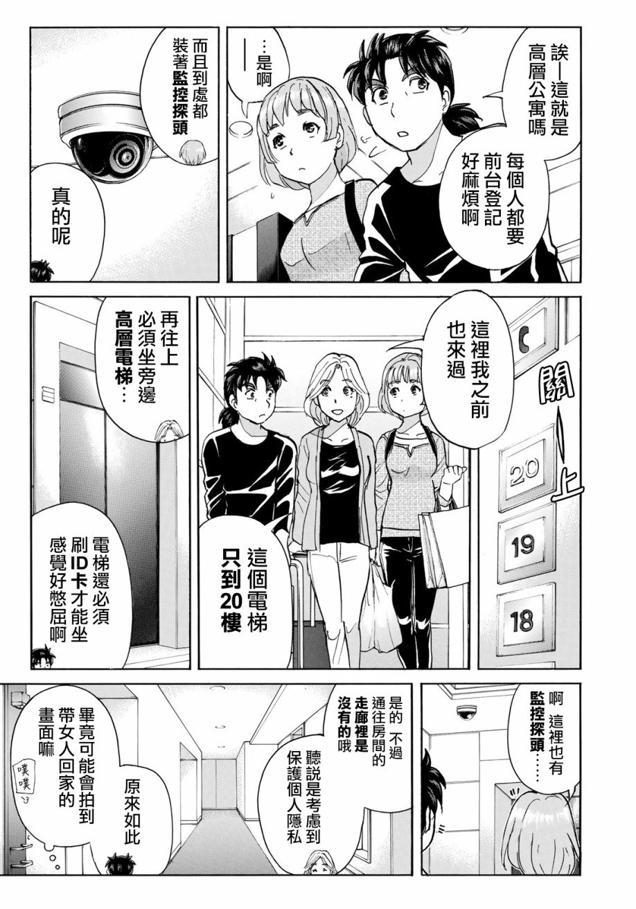 第16话 高层贵妇16