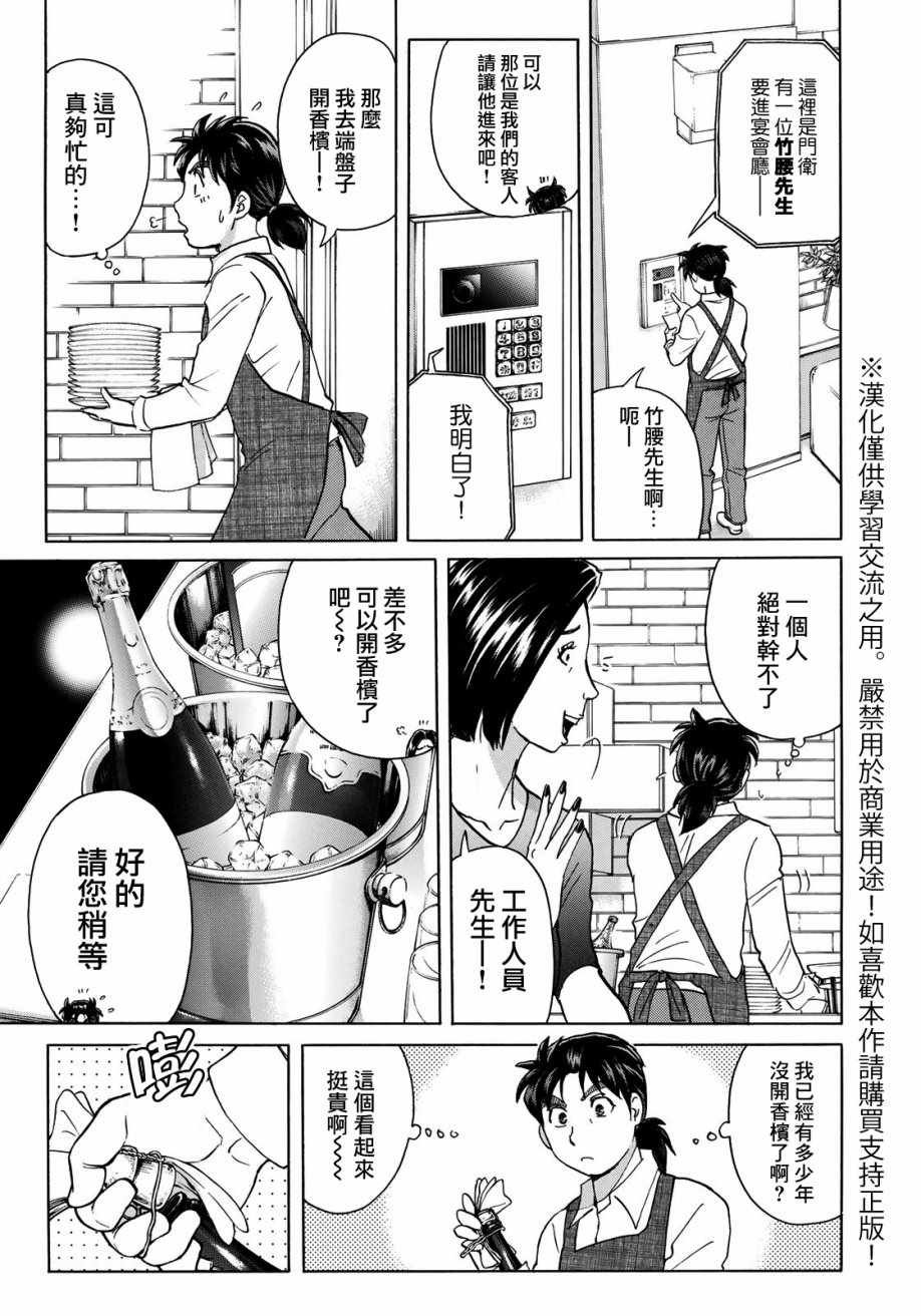 第17话 高层贵妇17