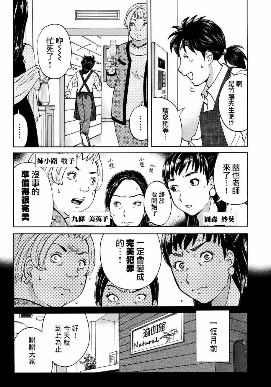 第17话 高层贵妇17