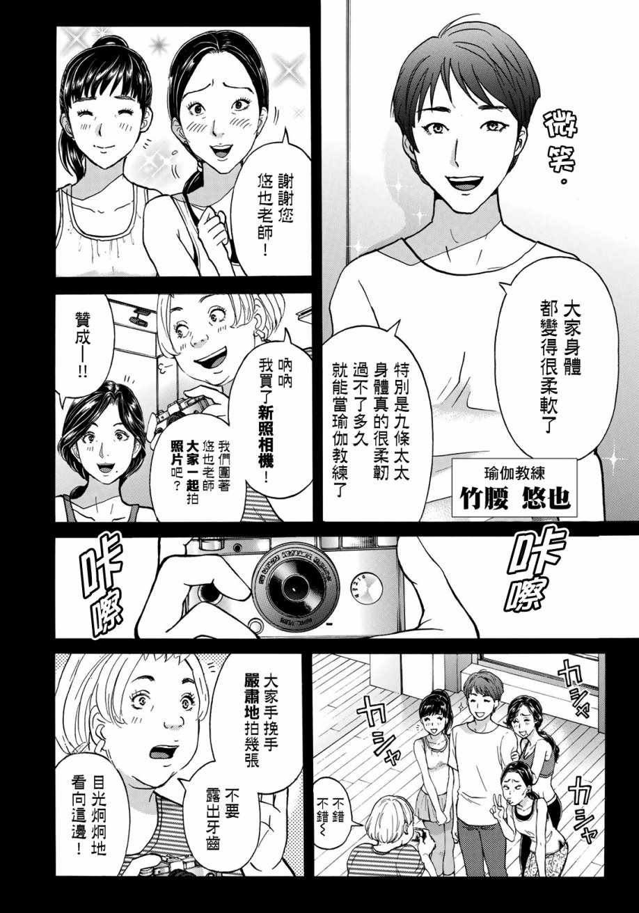 第17话 高层贵妇17