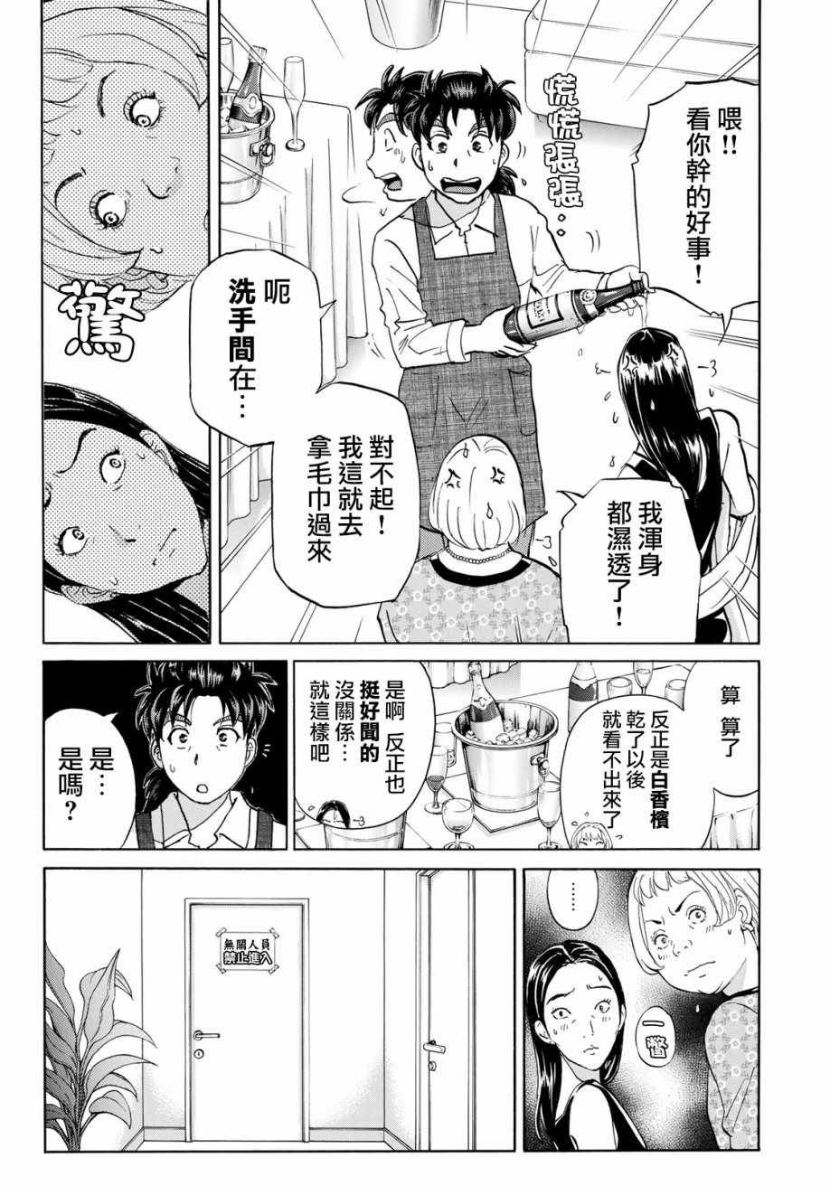第17话 高层贵妇17