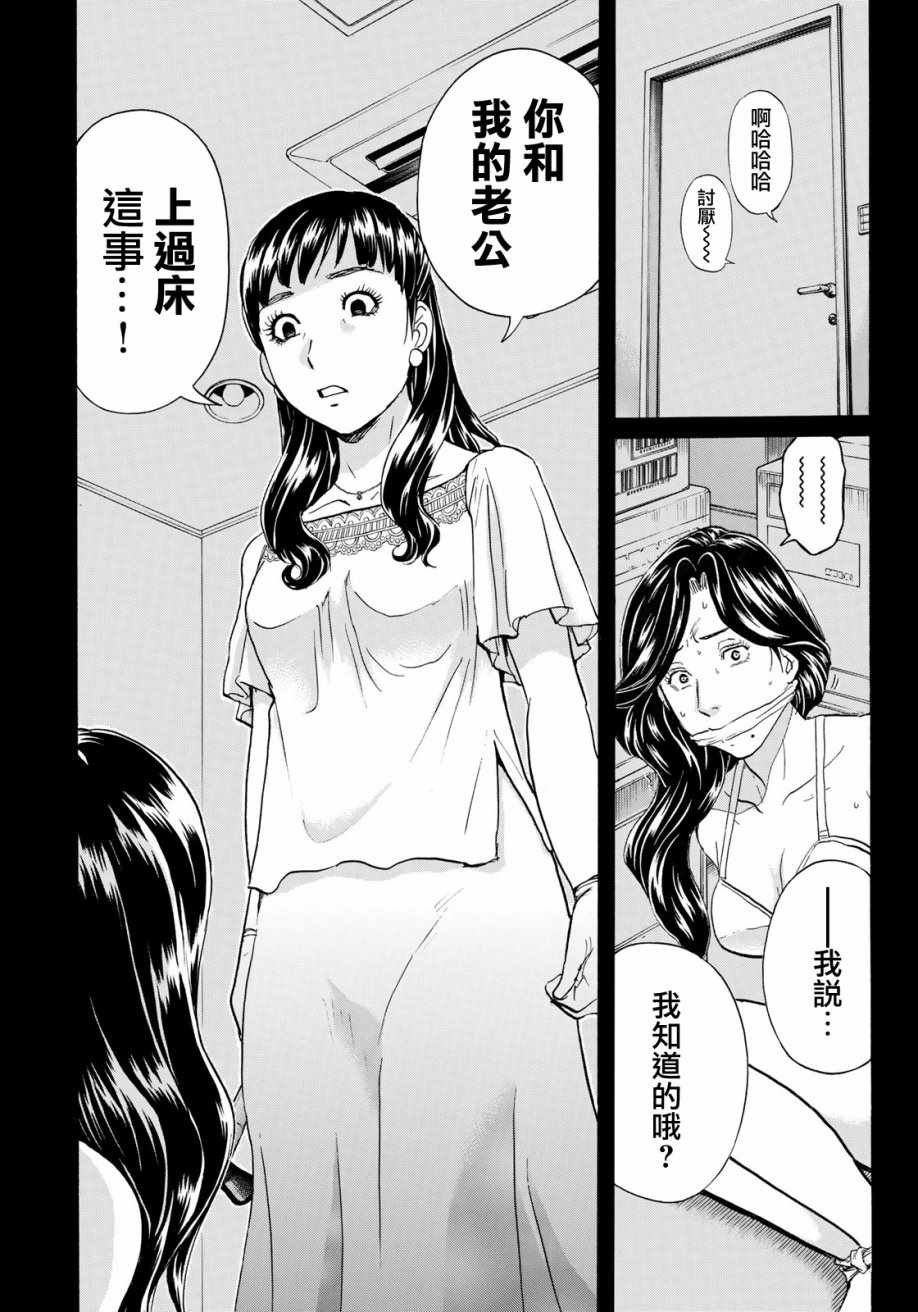 第17话 高层贵妇17